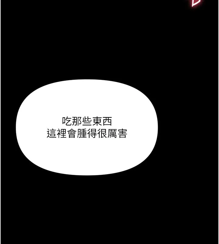 幼惑 第2话-阿姨的乳房在哪边? 第161页