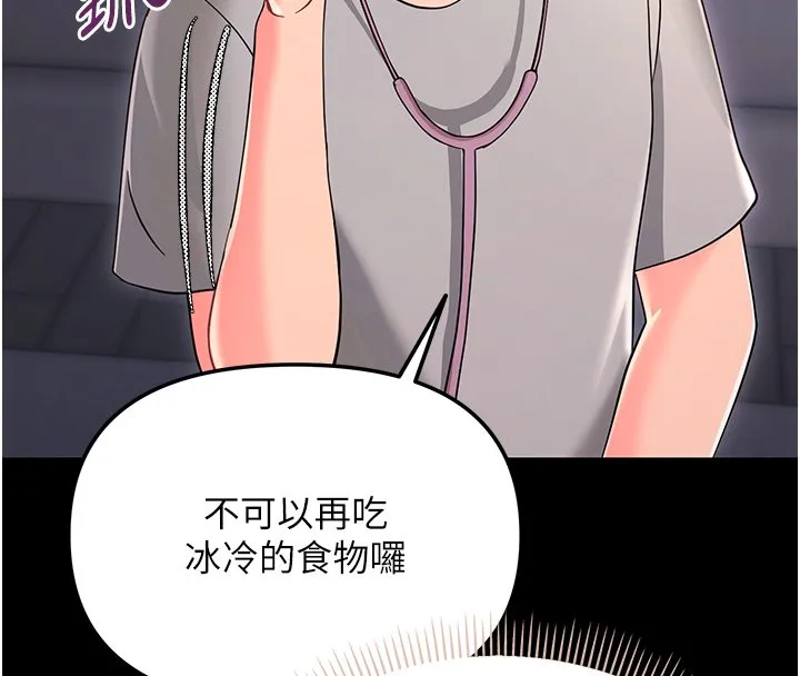 幼惑 第2话-阿姨的乳房在哪边? 第150页