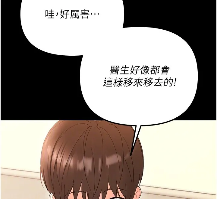 幼惑 第2话-阿姨的乳房在哪边? 第114页