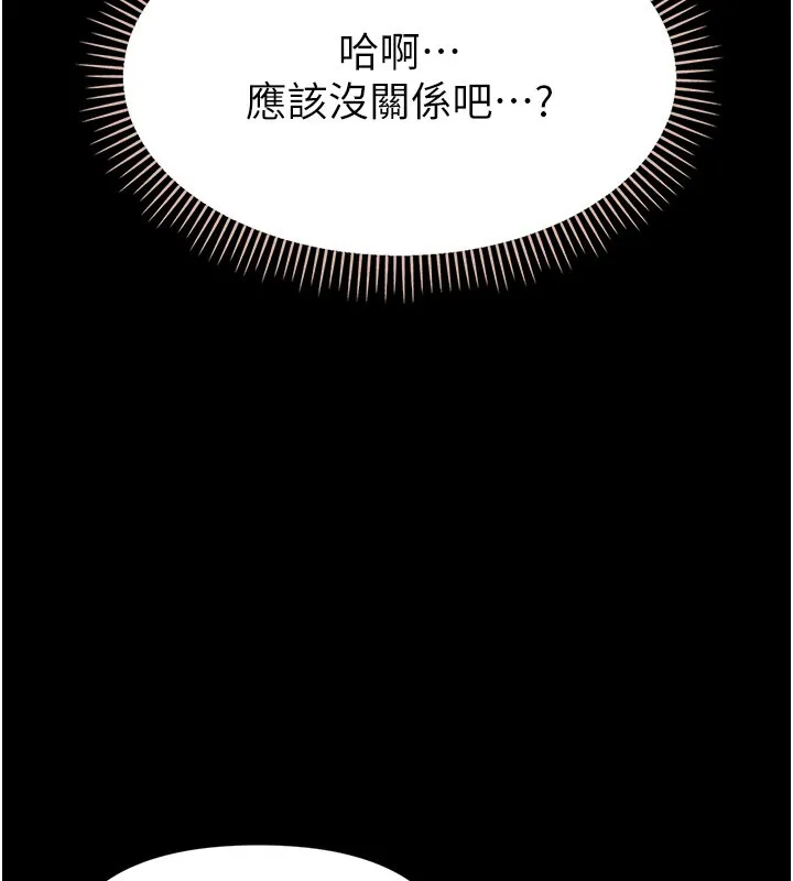 幼惑 第2话-阿姨的乳房在哪边? 第179页