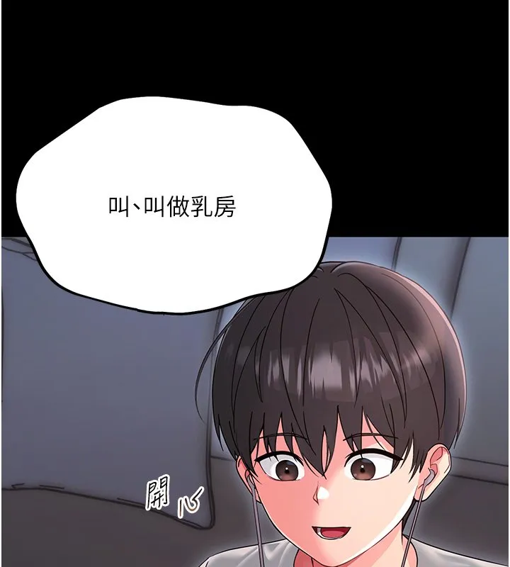 幼惑 第2话-阿姨的乳房在哪边? 第177页