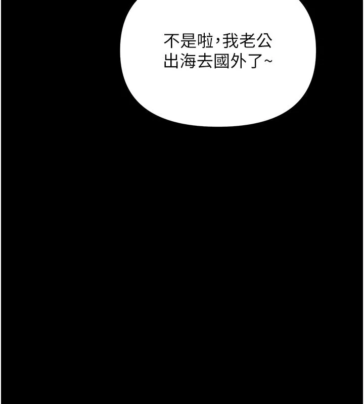 幼惑 第2话-阿姨的乳房在哪边? 第88页