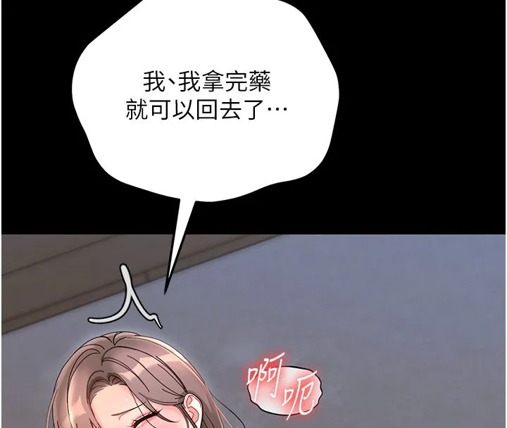 幼惑 第2话-阿姨的乳房在哪边? 第203页