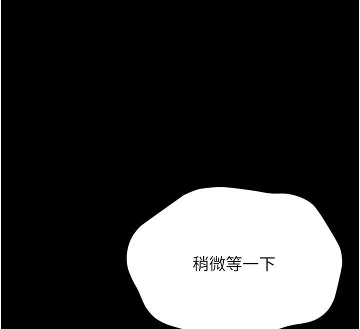 幼惑 第2话-阿姨的乳房在哪边? 第50页