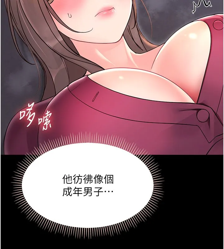 幼惑 第2话-阿姨的乳房在哪边? 第191页
