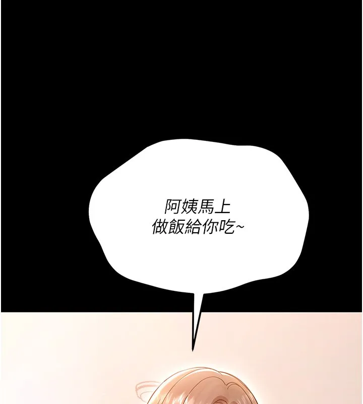 幼惑 第2话-阿姨的乳房在哪边? 第47页