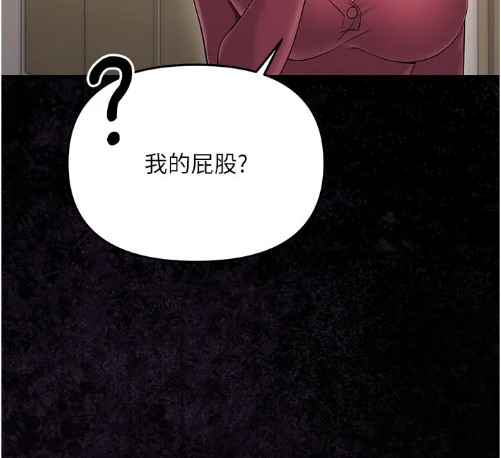 幼惑 第2话-阿姨的乳房在哪边? 第131页