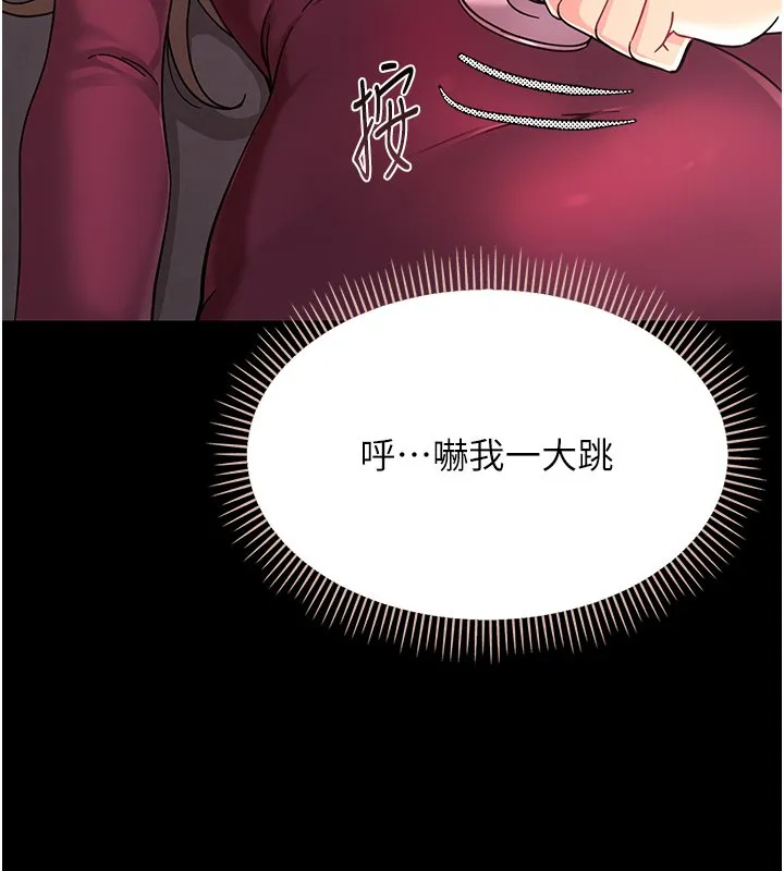 幼惑 第2话-阿姨的乳房在哪边? 第144页