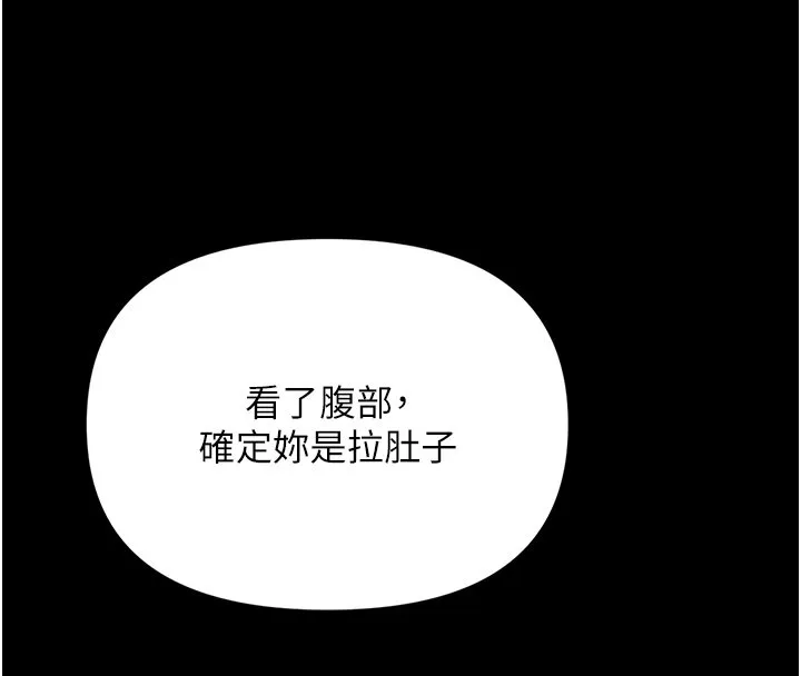 幼惑 第2话-阿姨的乳房在哪边? 第189页