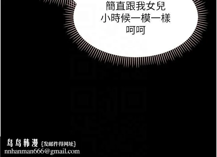 幼惑 第2话-阿姨的乳房在哪边? 第119页