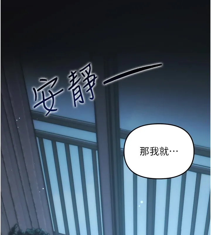 幼惑 第2话-阿姨的乳房在哪边? 第136页
