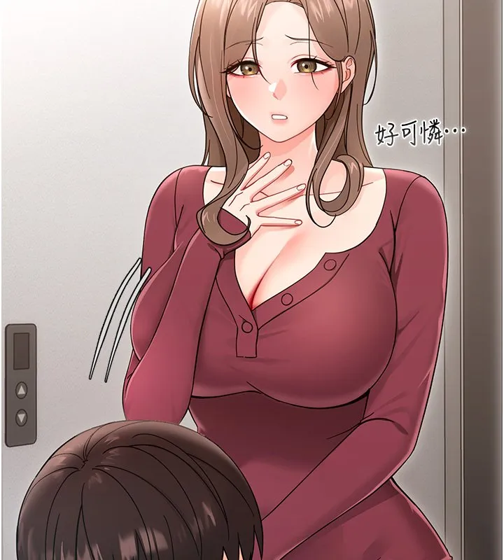 幼惑 第2话-阿姨的乳房在哪边? 第40页