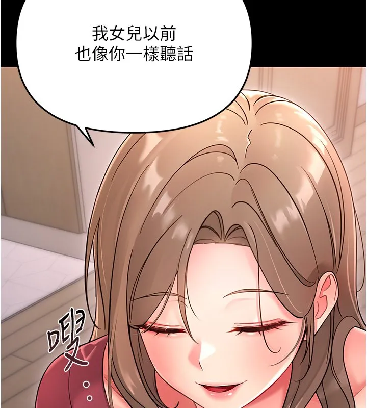 幼惑 第2话-阿姨的乳房在哪边? 第96页