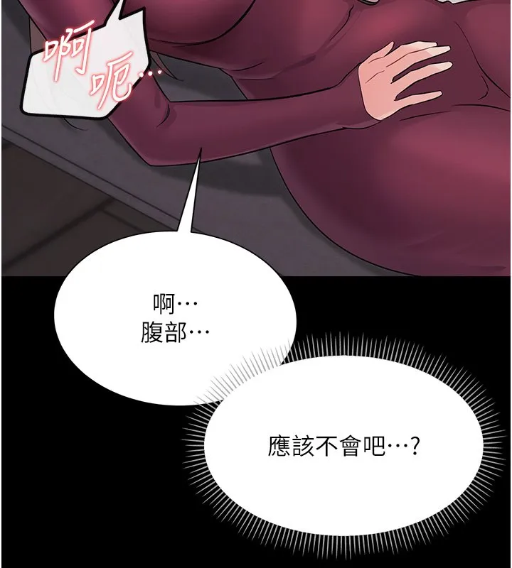 幼惑 第2话-阿姨的乳房在哪边? 第188页