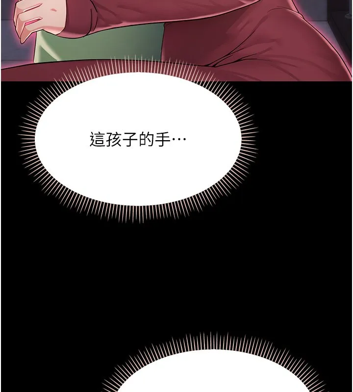幼惑 第2话-阿姨的乳房在哪边? 第19页