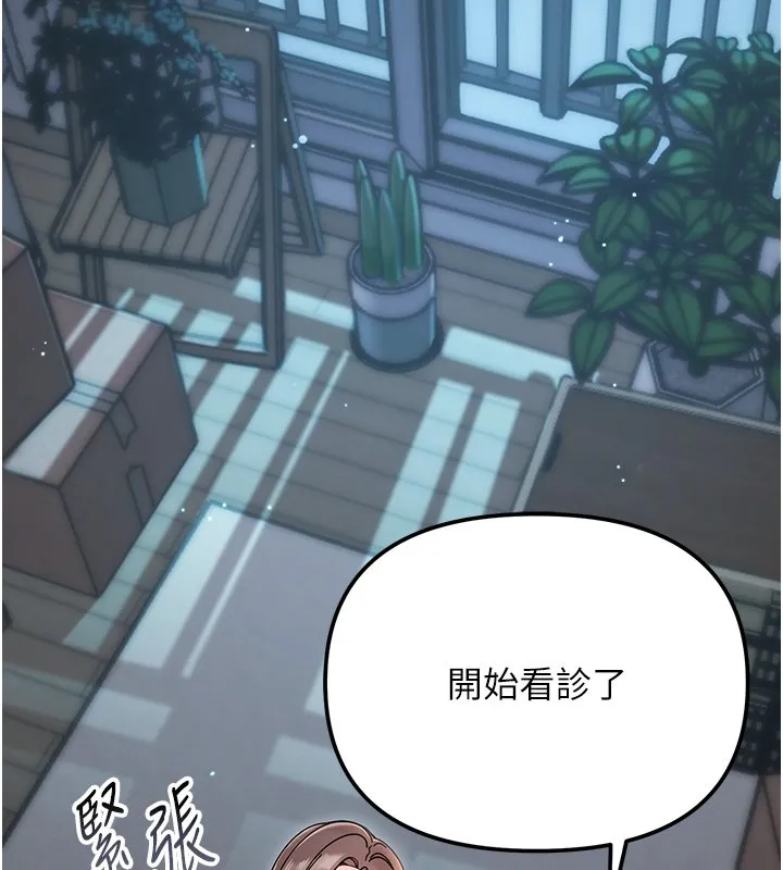幼惑 第2话-阿姨的乳房在哪边? 第137页