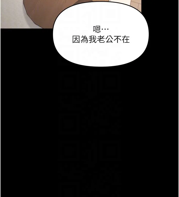 幼惑 第2话-阿姨的乳房在哪边? 第85页
