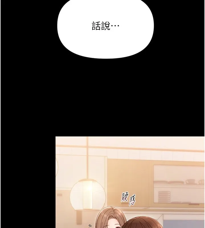 幼惑 第2话-阿姨的乳房在哪边? 第81页