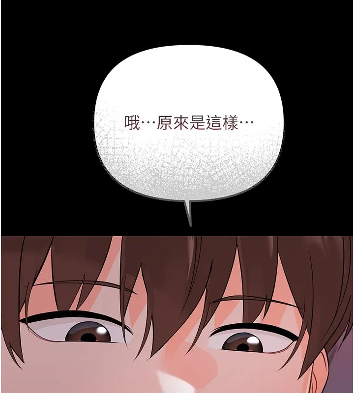 幼惑 第2话-阿姨的乳房在哪边? 第120页