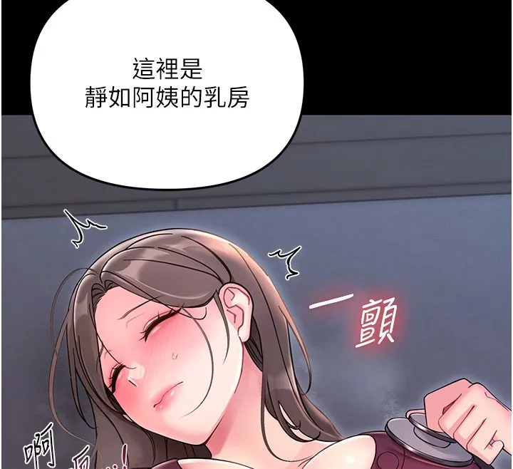 幼惑 第2话-阿姨的乳房在哪边? 第180页