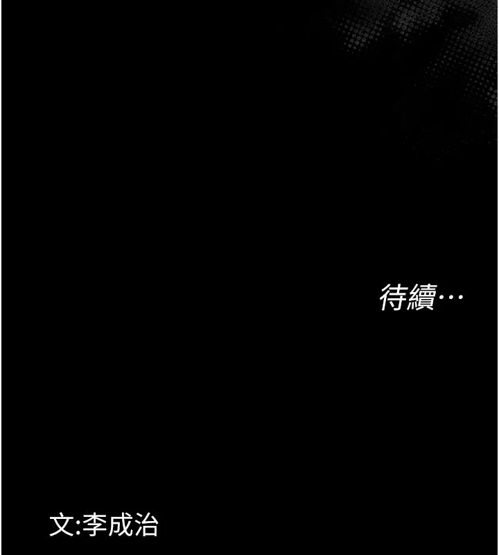 幼惑 第2话-阿姨的乳房在哪边? 第233页