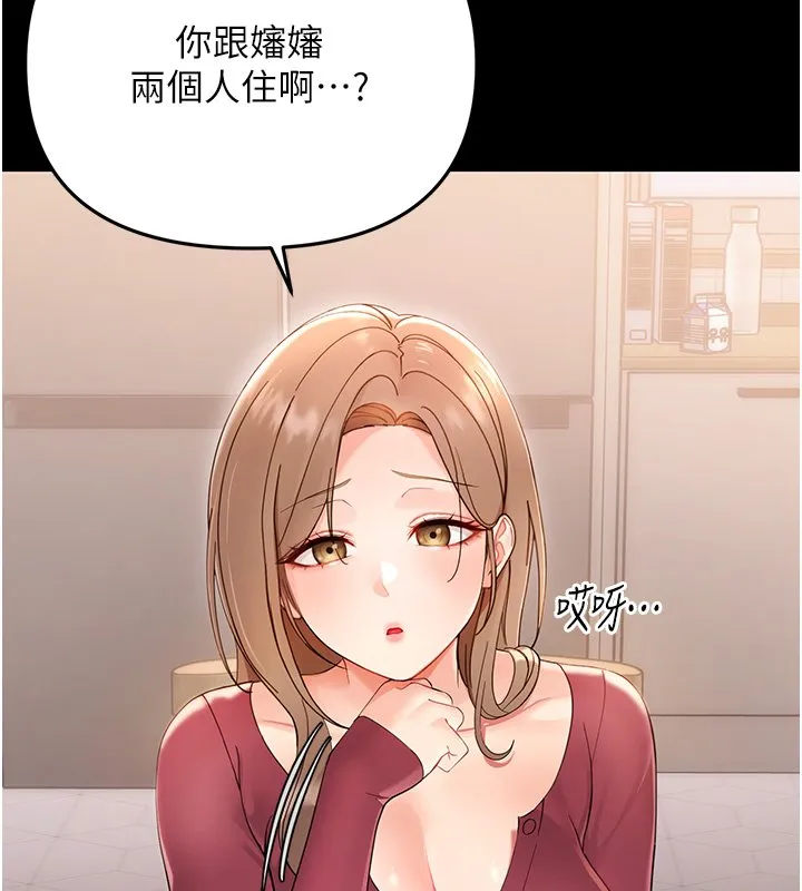 幼惑 第2话-阿姨的乳房在哪边? 第75页
