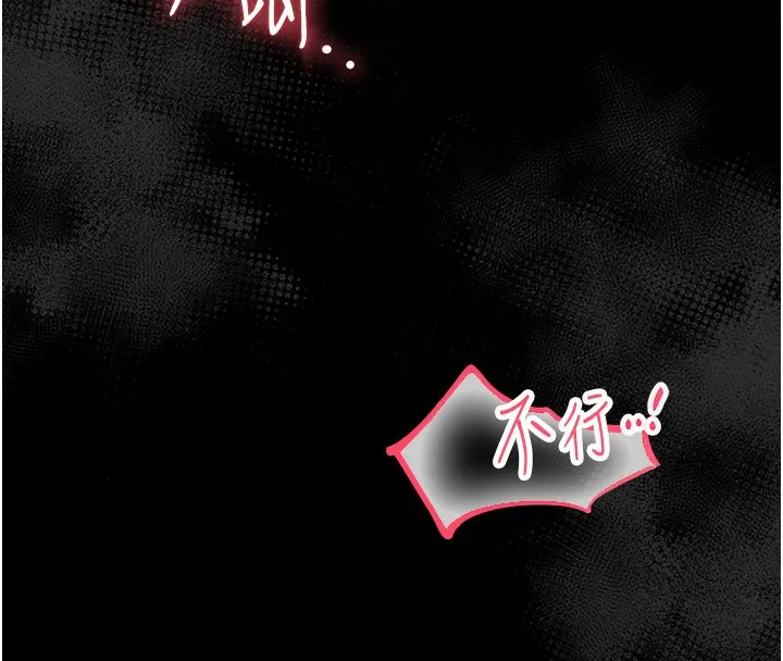 幼惑 第2话-阿姨的乳房在哪边? 第232页