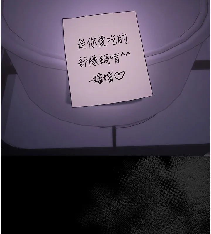 幼惑 第2话-阿姨的乳房在哪边? 第33页