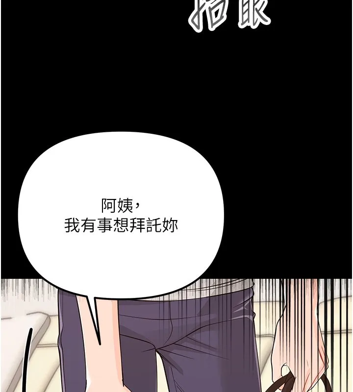 幼惑 第2话-阿姨的乳房在哪边? 第122页