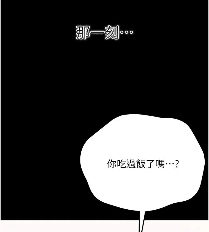 幼惑 第2话-阿姨的乳房在哪边? 第26页