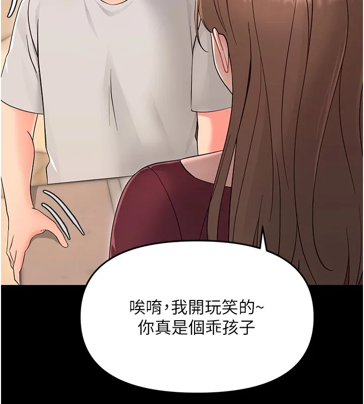 幼惑 第2话-阿姨的乳房在哪边? 第94页