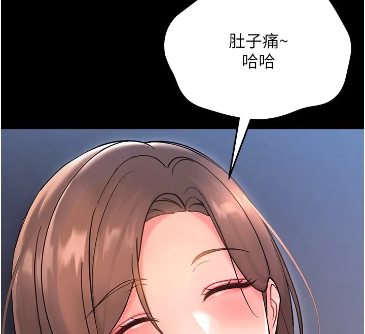 幼惑 第2话-阿姨的乳房在哪边? 第146页