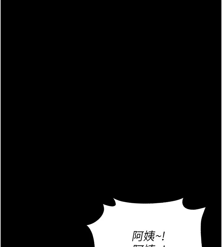 幼惑 第2话-阿姨的乳房在哪边? 第165页