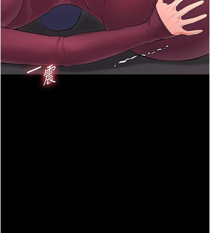 幼惑 第2话-阿姨的乳房在哪边? 第194页