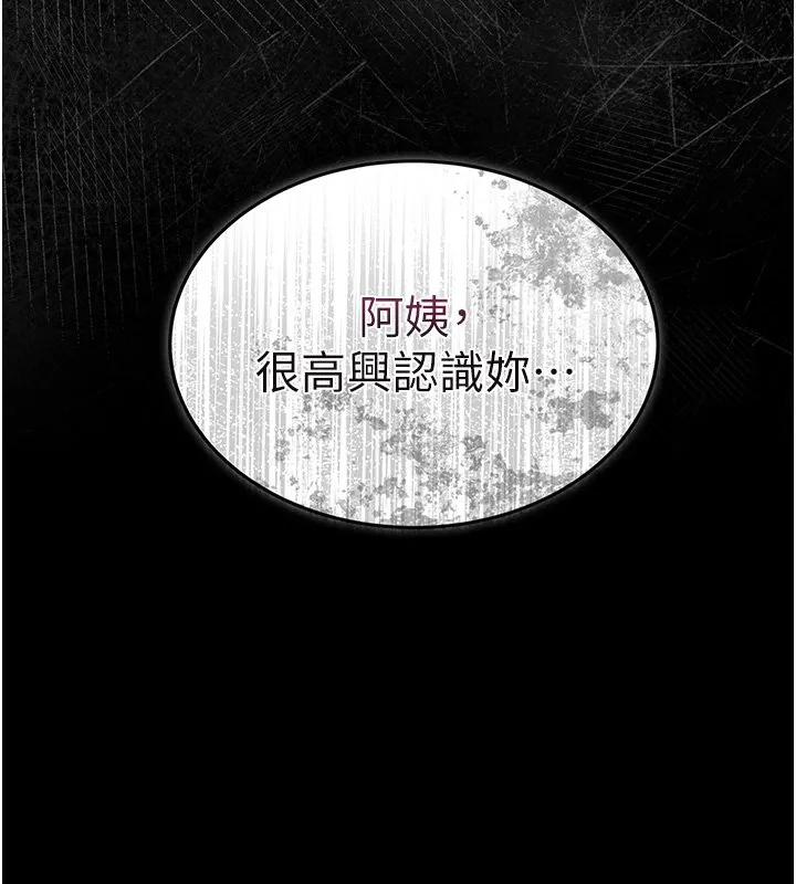 幼惑 第2话-阿姨的乳房在哪边? 第13页