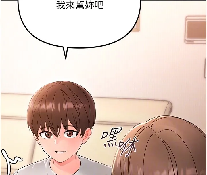 幼惑 第2话-阿姨的乳房在哪边? 第93页