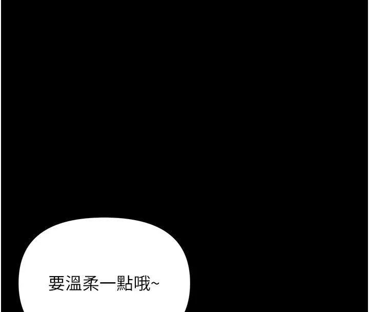 幼惑 第2话-阿姨的乳房在哪边? 第142页