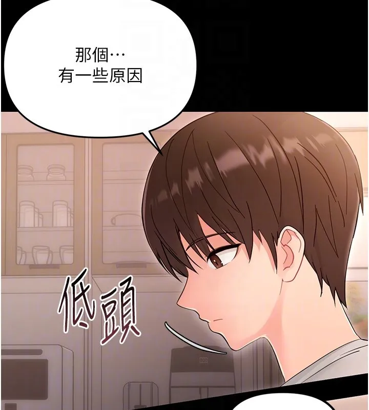 幼惑 第2话-阿姨的乳房在哪边? 第78页