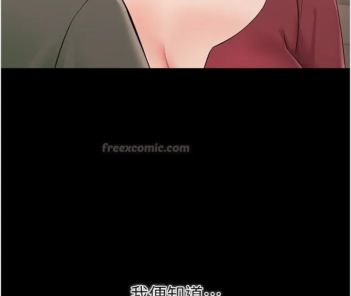 幼惑 第2话-阿姨的乳房在哪边? 第28页