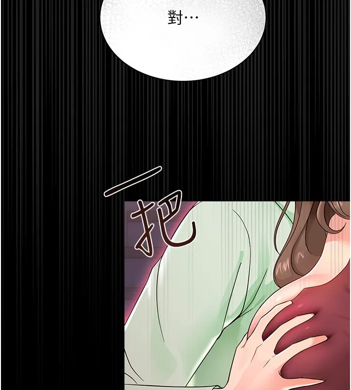 幼惑 第2话-阿姨的乳房在哪边? 第9页
