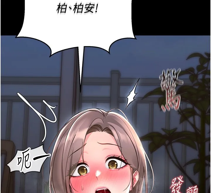 幼惑 第2话-阿姨的乳房在哪边? 第211页