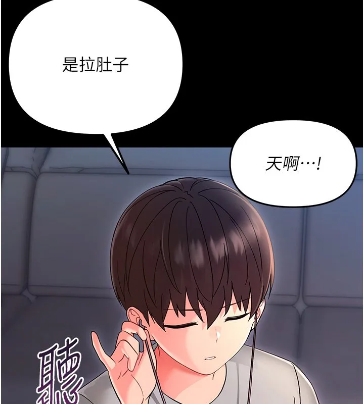 幼惑 第2话-阿姨的乳房在哪边? 第149页