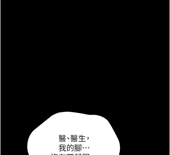 幼惑 第2话-阿姨的乳房在哪边? 第197页