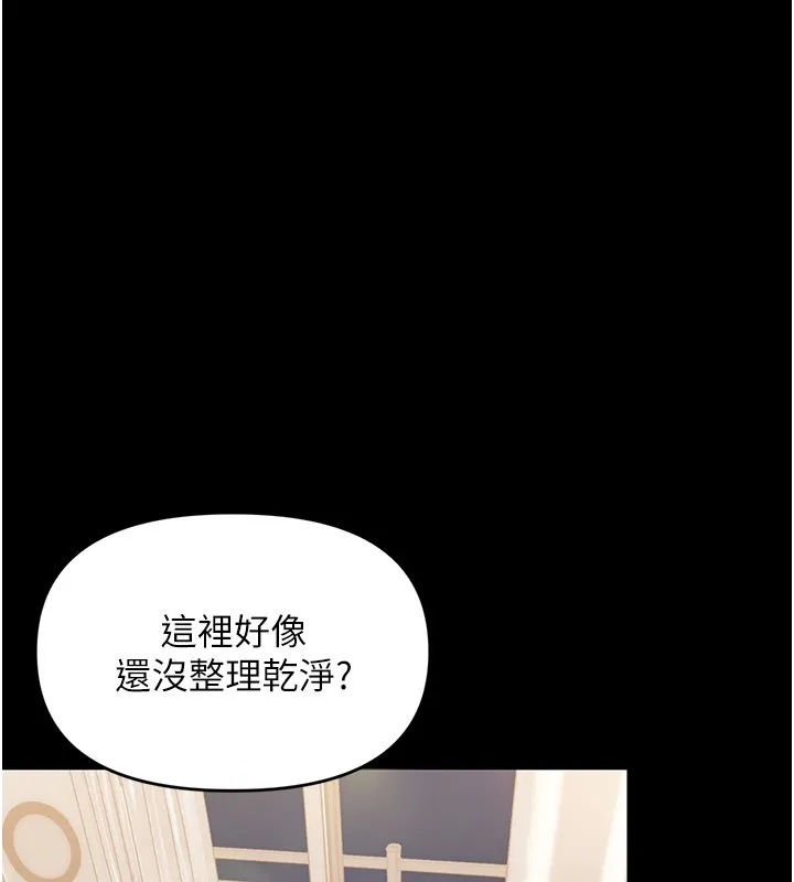 幼惑 第2话-阿姨的乳房在哪边? 第83页