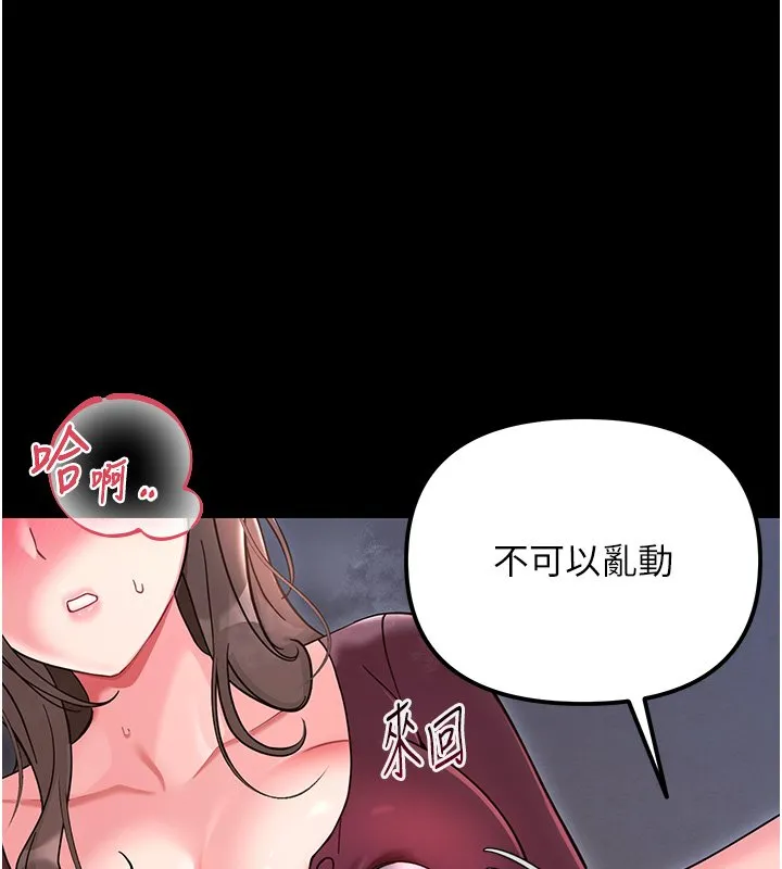 幼惑 第2话-阿姨的乳房在哪边? 第183页