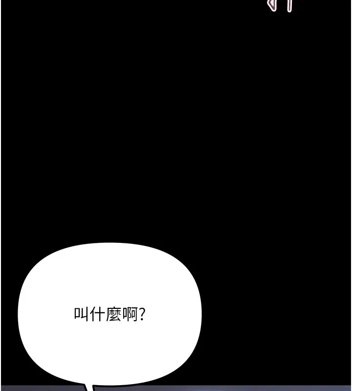 幼惑 第2话-阿姨的乳房在哪边? 第171页