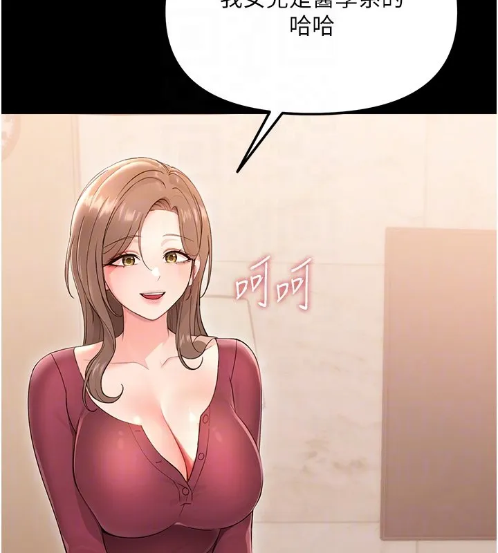 幼惑 第2话-阿姨的乳房在哪边? 第111页