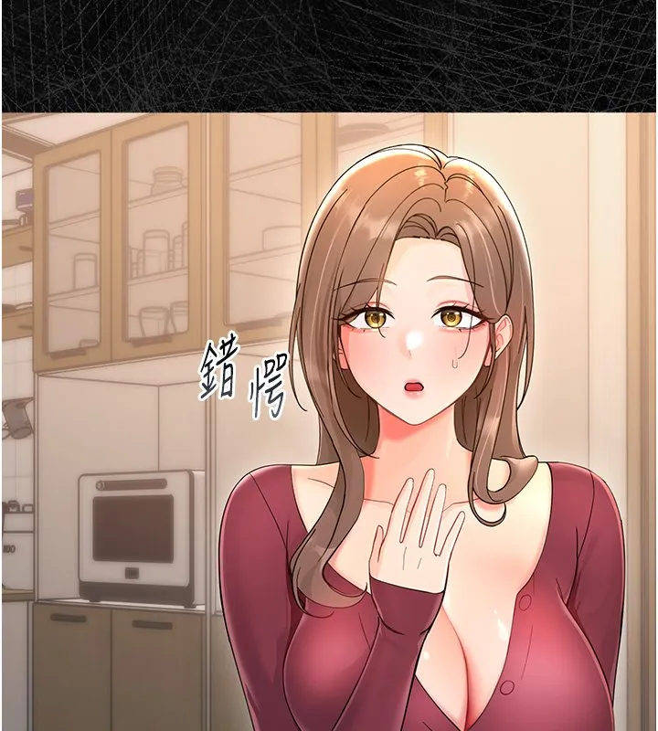 幼惑 第2话-阿姨的乳房在哪边? 第130页