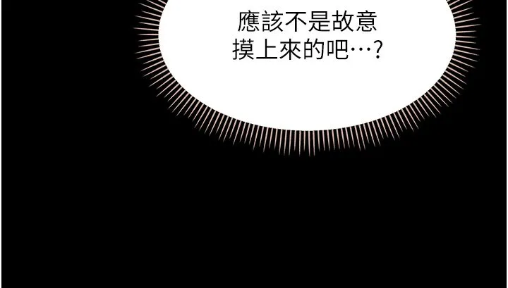 幼惑 第2话-阿姨的乳房在哪边? 第20页