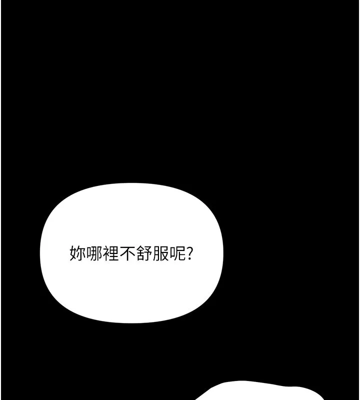 幼惑 第2话-阿姨的乳房在哪边? 第145页